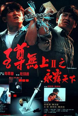 《罚罪》主视觉